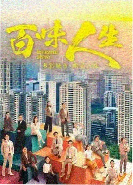 真人版家有女友特别剧集封面
